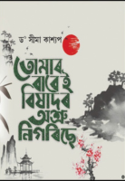 book image